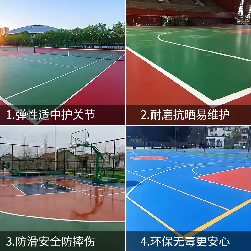 牡丹江市学校塑胶跑道塑胶篮球场 - 哪里好